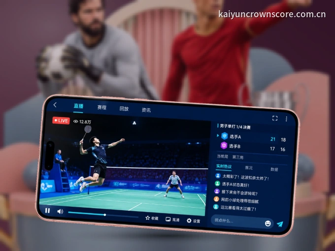 开云 APP，装一次不再错过开赛