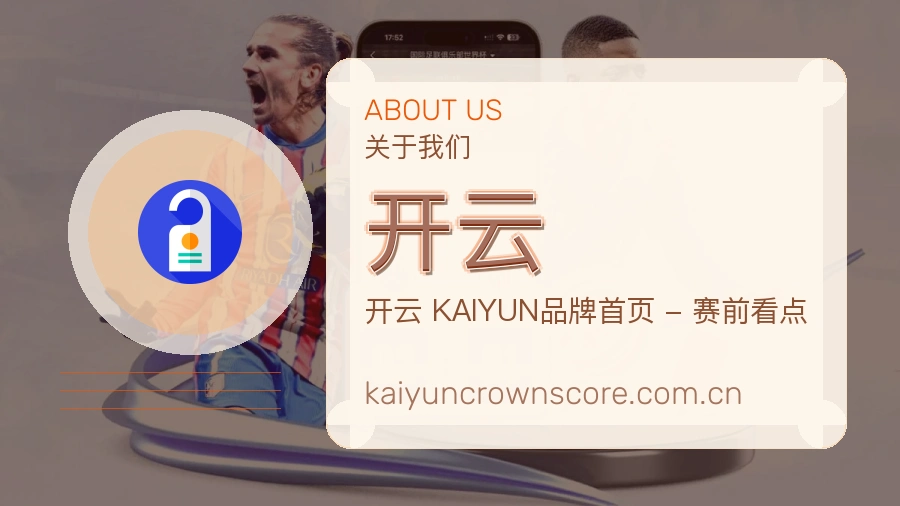 开云关于我们