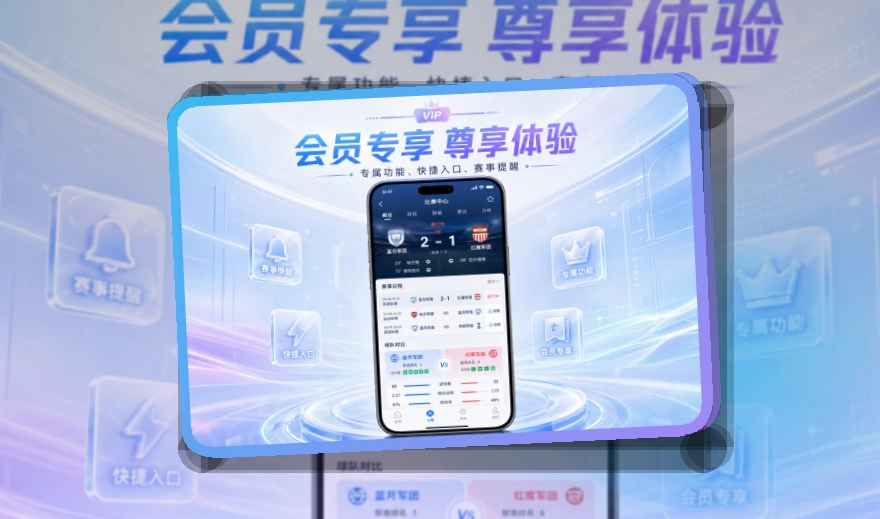 开云赛事APP双平台下载｜关注多场比赛更方便