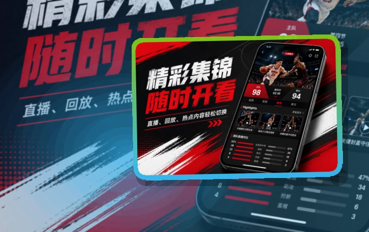 开云 手机看赛与电脑浏览，下载入口适合常用收藏 页面展示